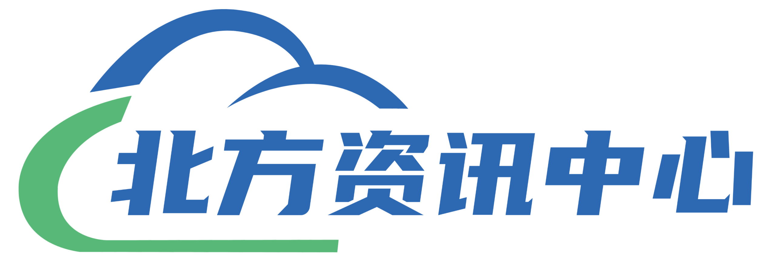 北方资讯中心